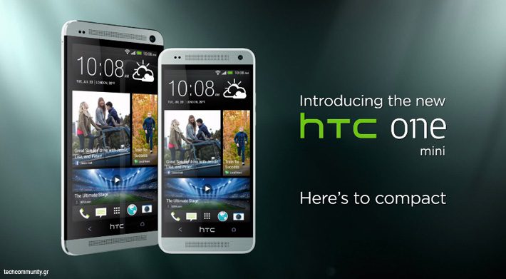 Το HTC One Mini Είναι Επίσημα Εδώ