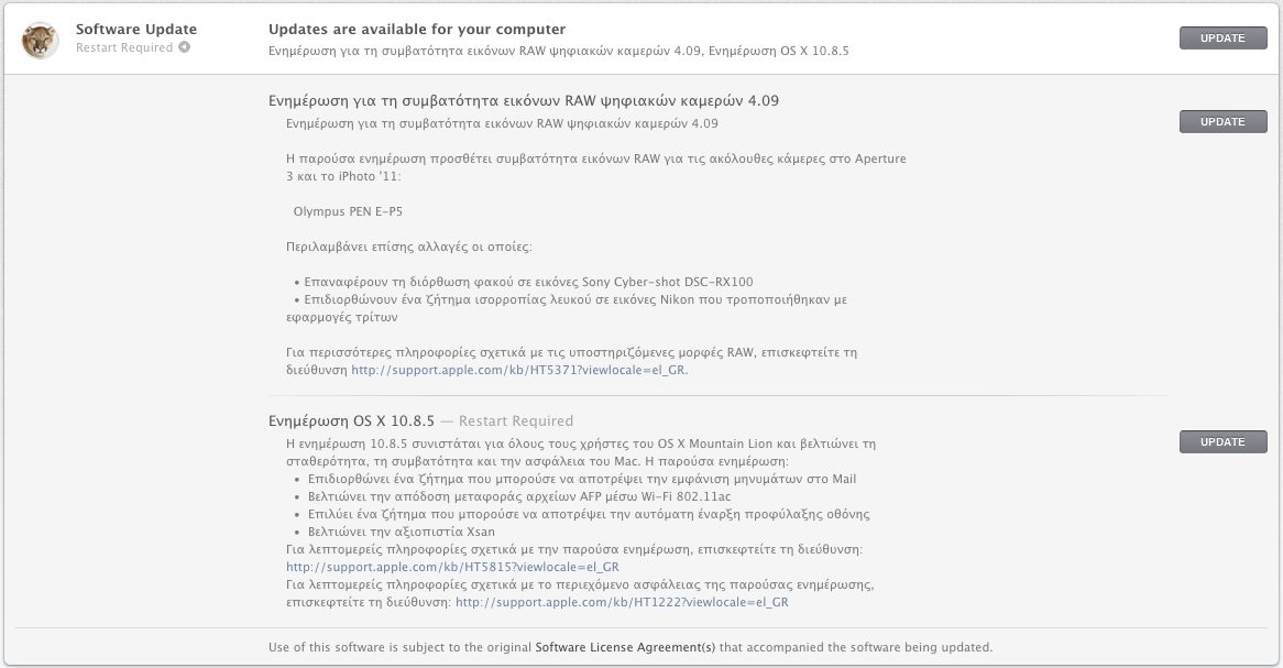 Mac OS X 10.8.5 Update
