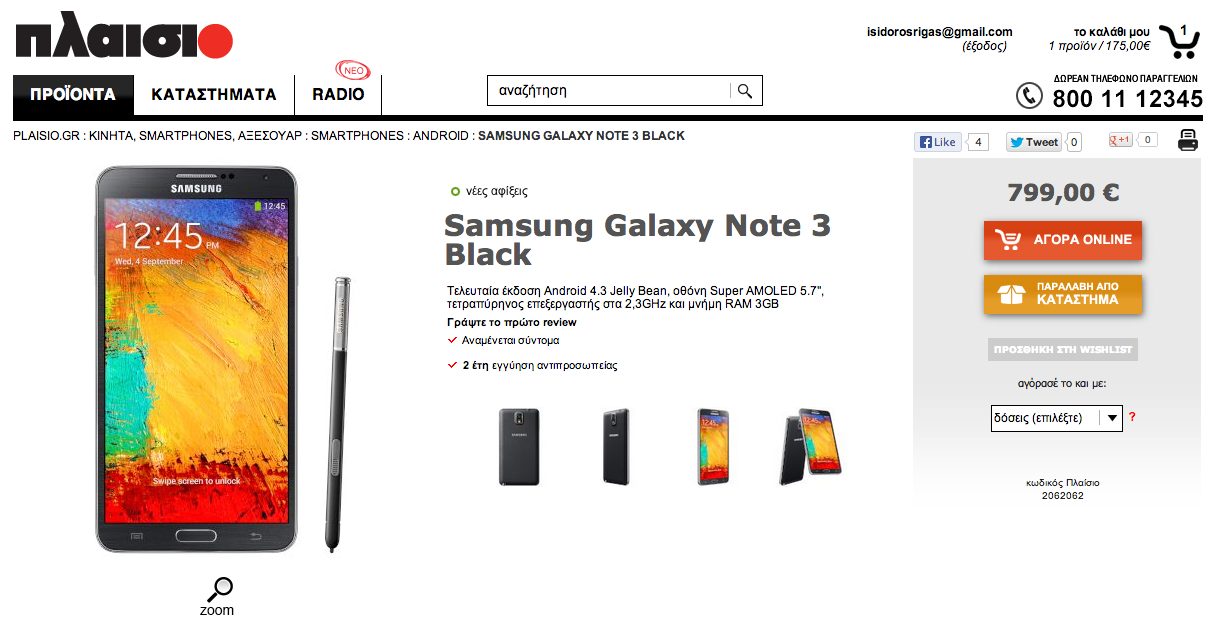 Samsung Galaxy Note 3 Black Plaisio