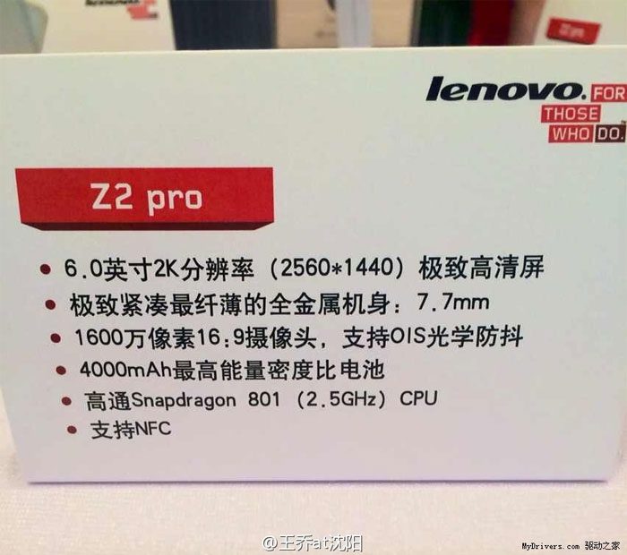 Lenovo Vibe Z2 Pro: Η Νέα Ναυαρχίδα Της Εταιρίας Με Μεταλλική Κατασκευή