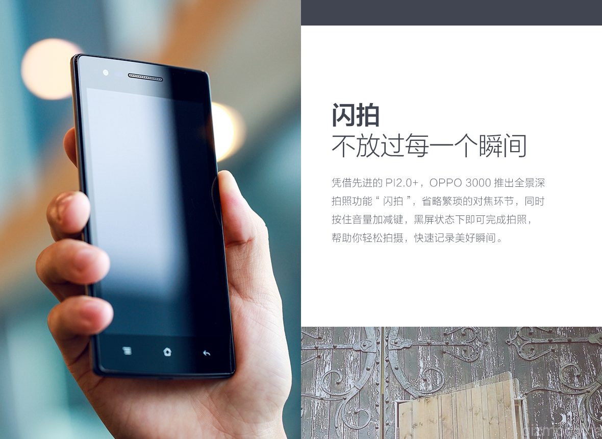 Oppo 3000: Επίσημα Με HD Οθόνη Και 64-bit Επεξεργαστή Στα €224