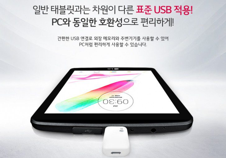 LG G Pad II 8.0: Επίσημα Με 8″ Οθόνη, Γραφίδα Και Πλήρη Θύρα USB