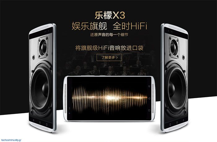 Lenovo Vibe X3: Επίσημα Με Στέρεο Ηχεία Και 21MP Κάμερα